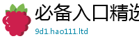 2025新资料免费大全同7777788888管家婆老家三肖四码